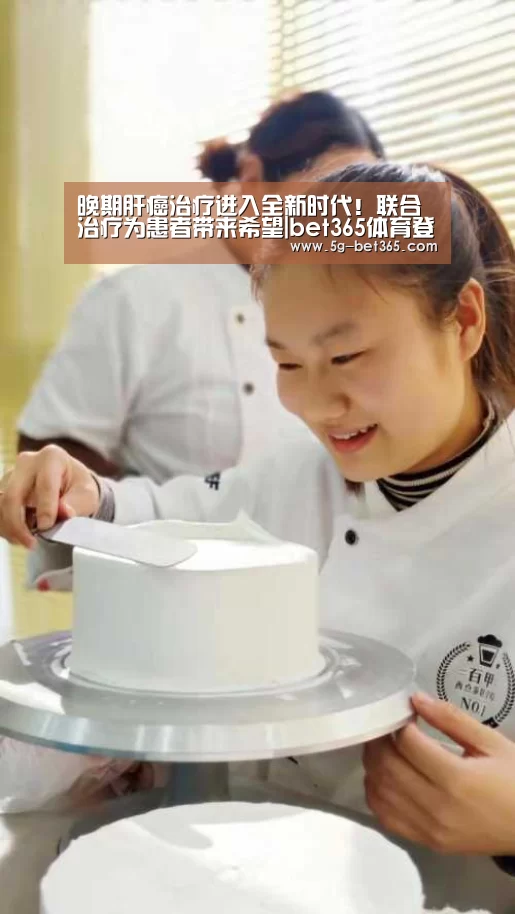 bet365体育官网