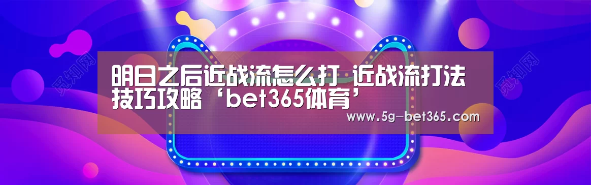 bet365体育