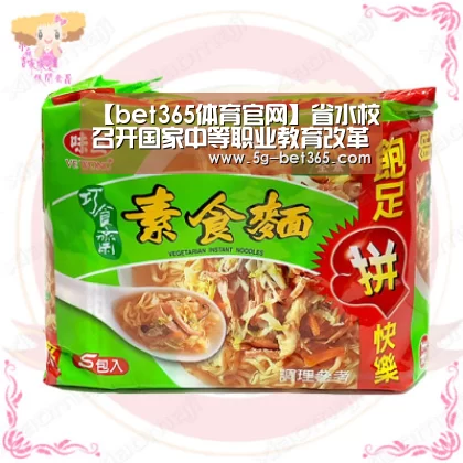 【bet365体育官网】省水校召开国家中等职业教育改革发展示范学校建设工作动员大会(图1) bet365体育下载