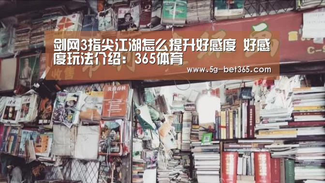 365体育