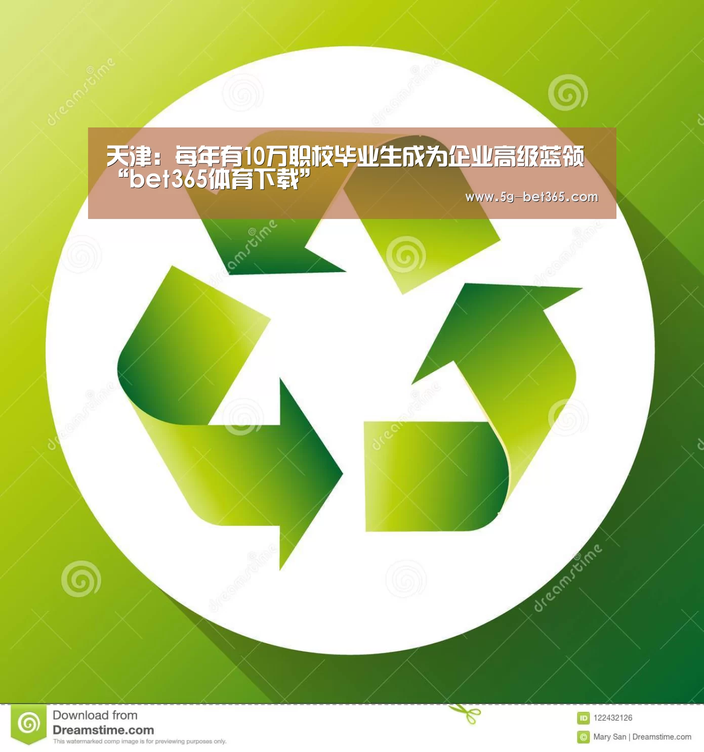 天津:每年有10万职校毕业生成为企业高级蓝领“bet365体育下载”(图1) bet365体育下载