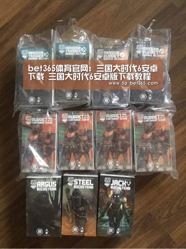 bet365体育官网:三国大时代6安卓下载 三国大时代6安卓版下载教程(图3) bet365体育下载