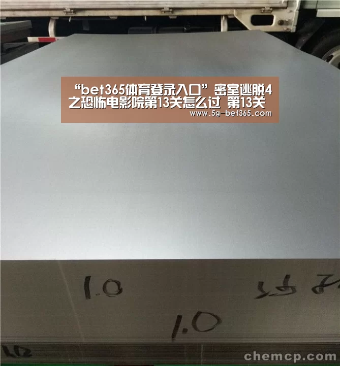 “bet365体育登录入口”密室逃脱4之恐怖电影院第13关怎么过 第13关通关攻略(图4) bet365体育